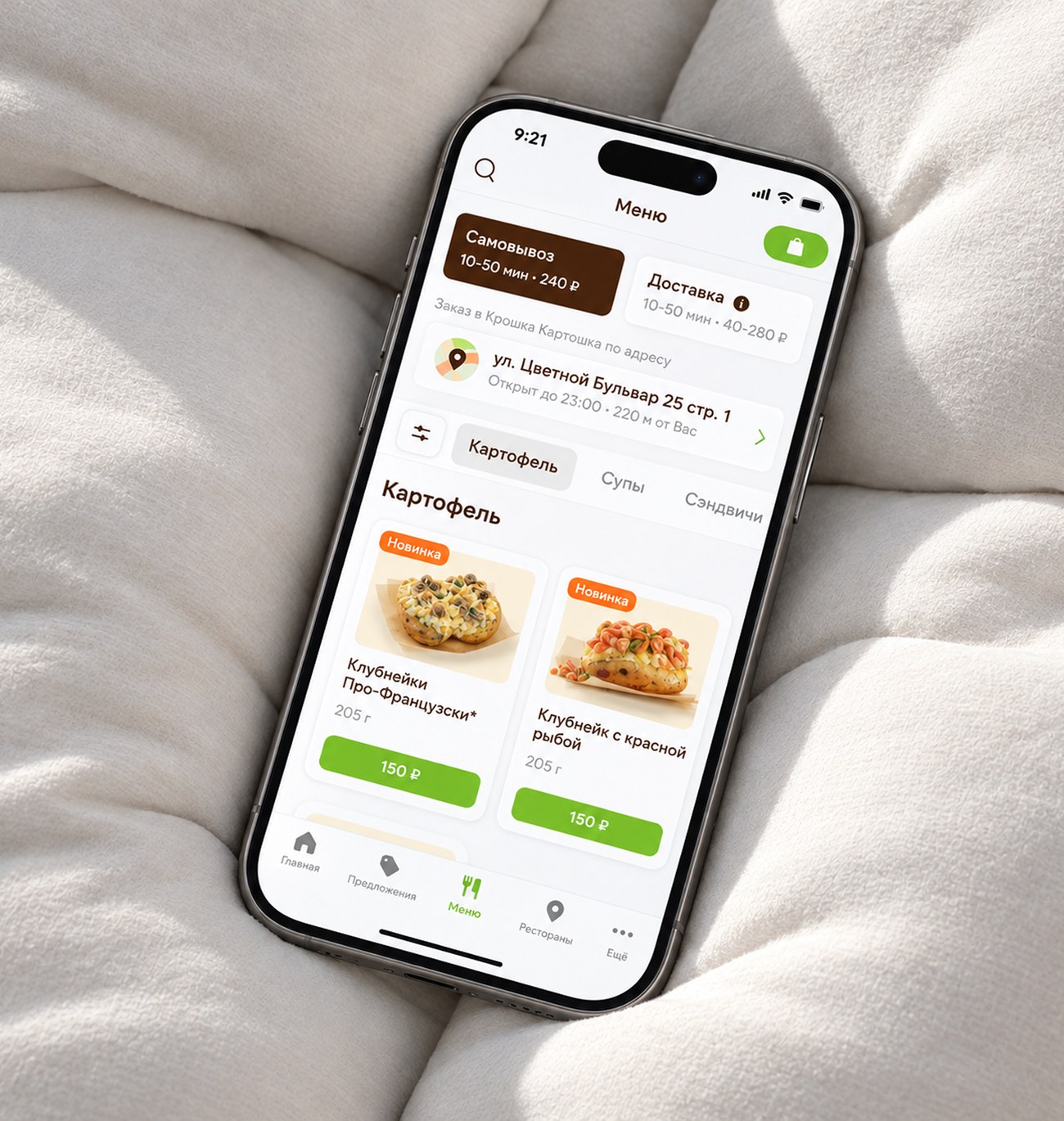 Kroshka Kartoshka food delivery app on a phone