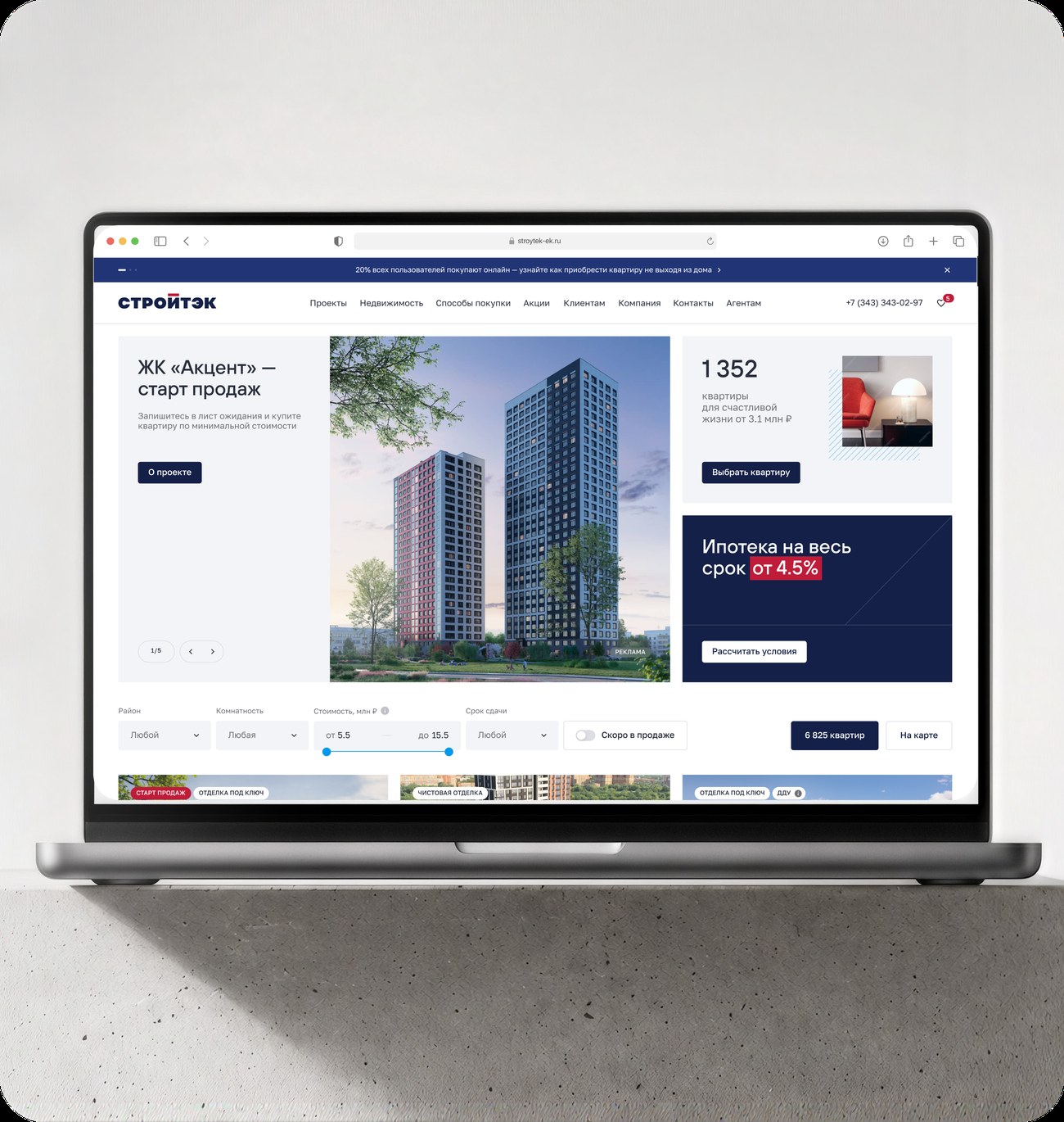Stroytek real estate website on a laptop